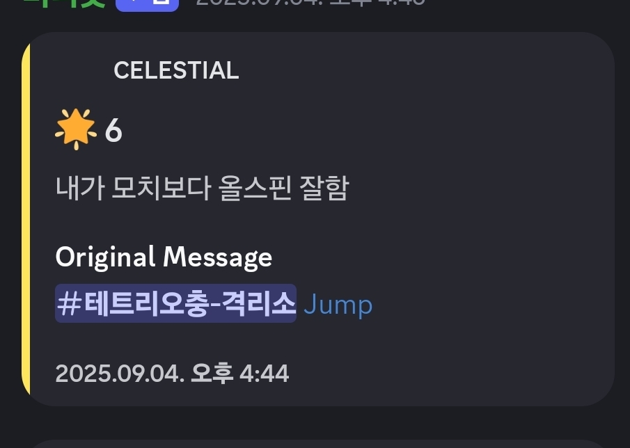 파일:모치올스핀.jpg