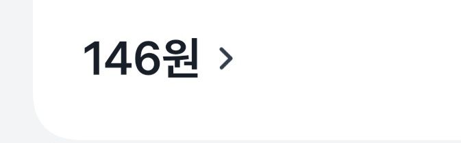파일:146원.jpg
