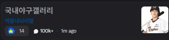 파일:야갤.png