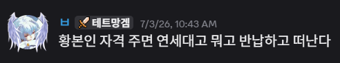 파일:황본인.png
