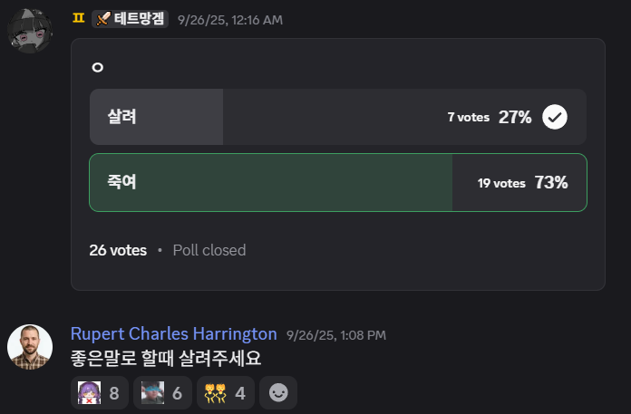 파일:탄핵.png