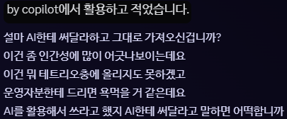 파일:장애제미나이.png