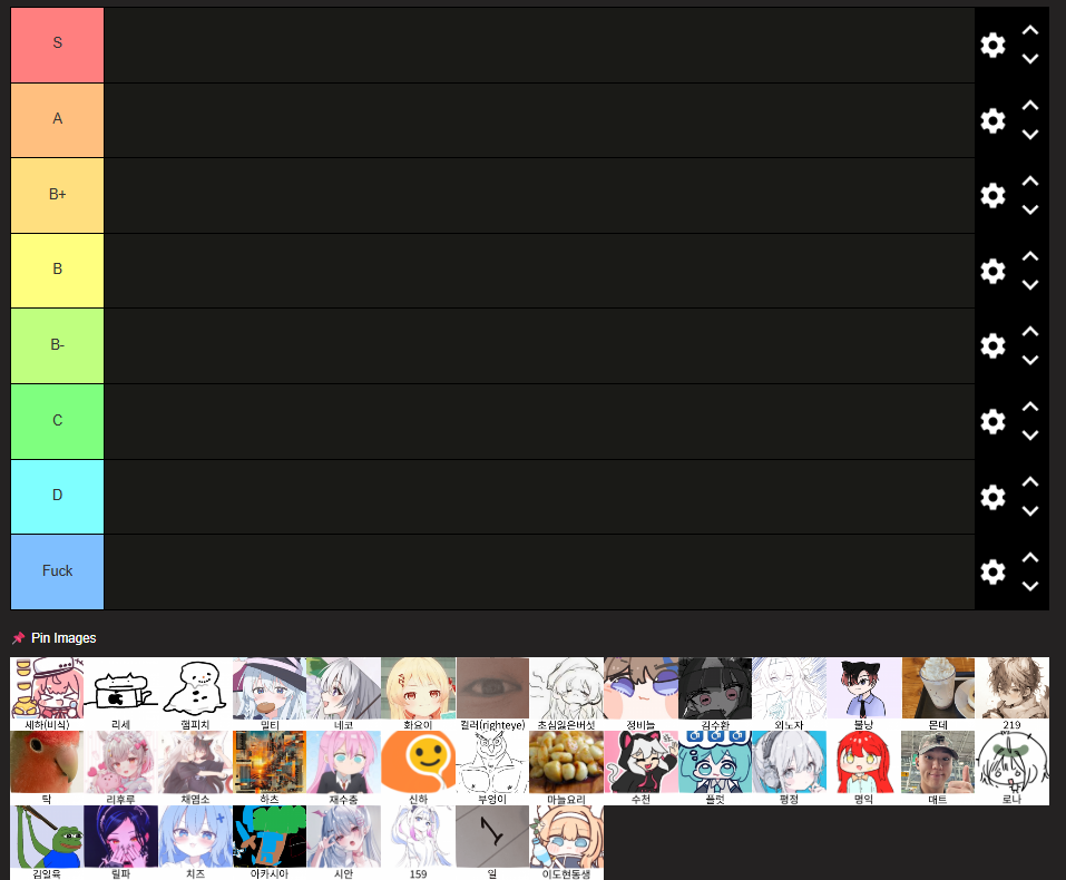 파일:tier.png