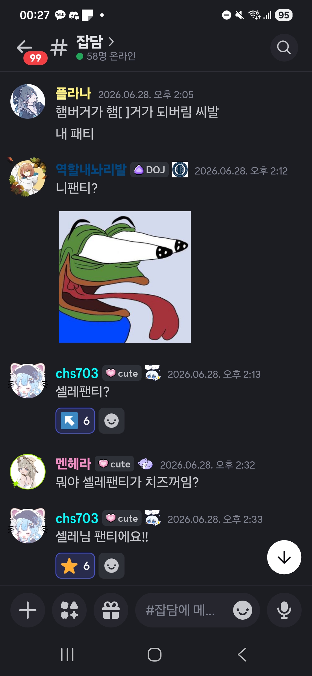 파일:셀레팬티.jpg