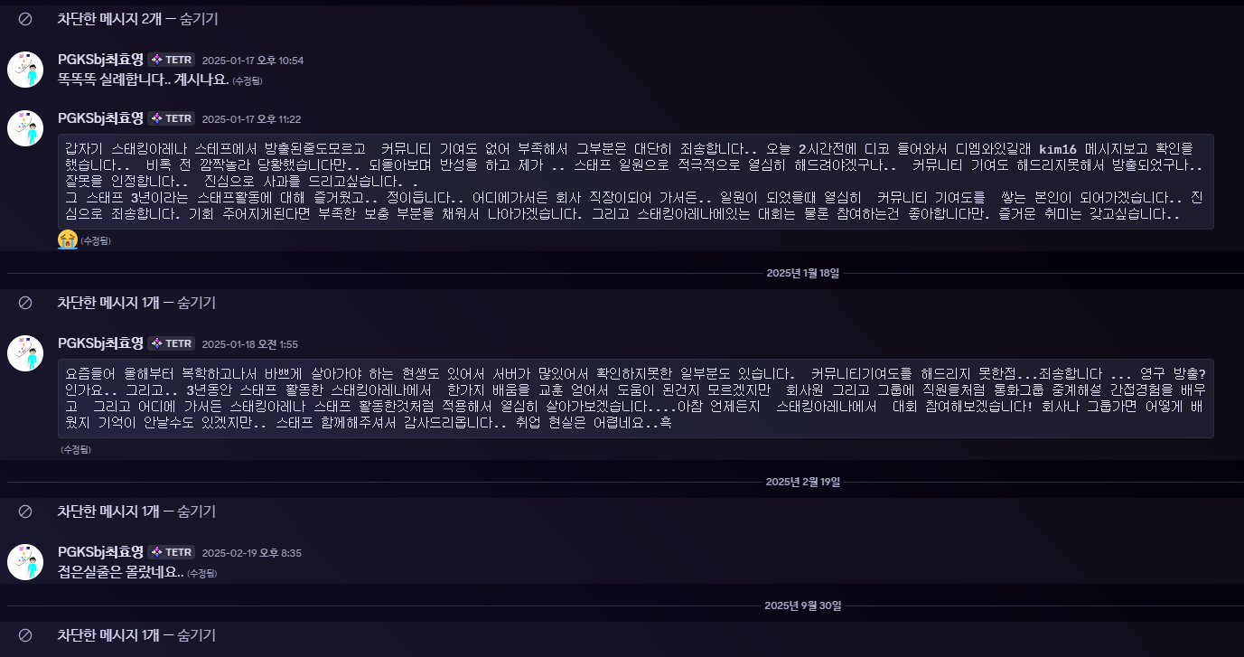 파일:씨발.png