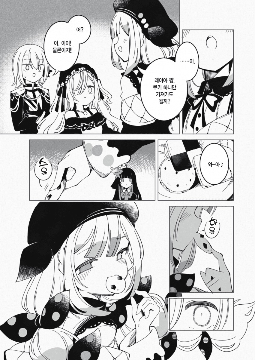 파일:노아 쿠키.png
