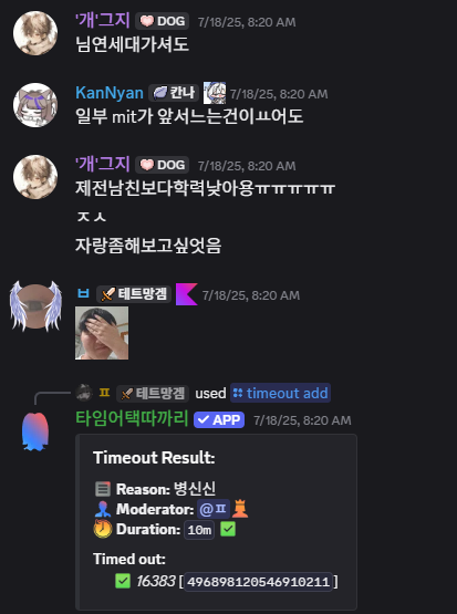 파일:병신신.png