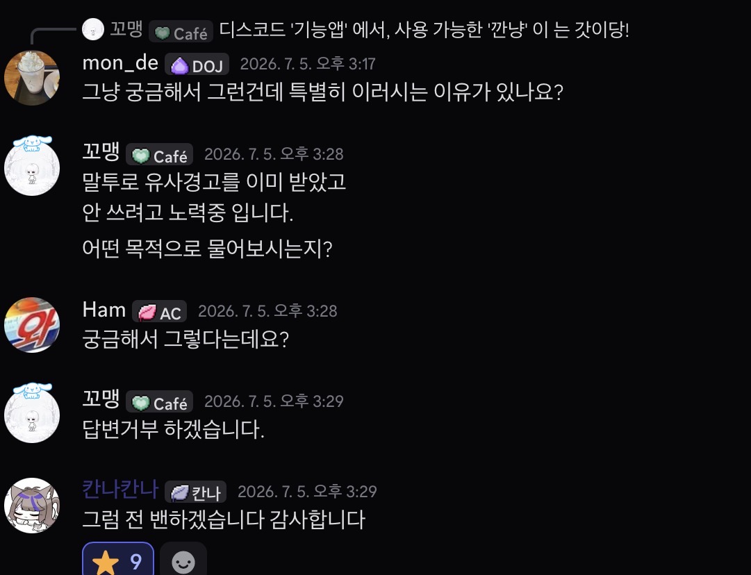 파일:답변거부;;.jpeg