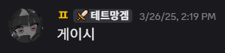 파일:gaysi.png